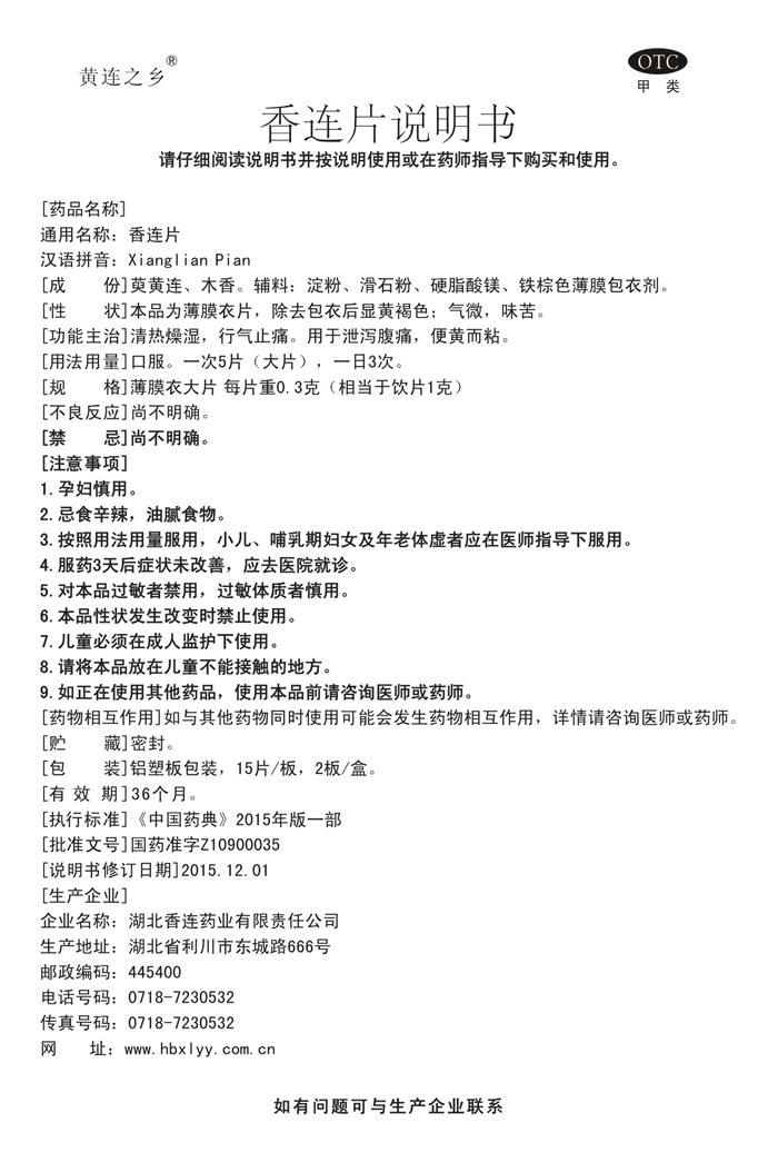 OTC 30s918博天堂片说明书.jpg